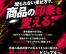 視覚で惹きつける印象に残る広告ビジュアル制作します ＼ 思わず目を止める、埋もれない広告ビジュアルへ ／ イメージ4