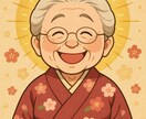 梅ばあちゃんのあなたの人生読み解きます こちらは竹でございます。気になるお悩み２つお聞きします イメージ1
