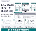 CSVを取込前に検査してエラーを抽出します 必須漏れや形式違反を理由付きで一覧化 イメージ1