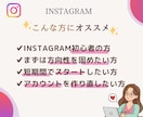 Instagram立ち上げ・方向性サポートします スタートでつまずかないInstagram設計14日間 イメージ6