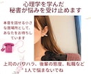 心理学を学んだ秘書が仕事の不安に寄り添います 小さな本音を出せる居場所として、お待ち申し上げておりますね イメージ1