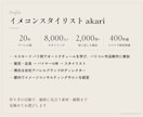 リピーター様限定｜60分ファッション相談します 診断結果の落とし込み・オンライン買物同行など内容はお好みで イメージ7