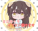 即日納品可能❕ミニキャライラストを描きます かわいい系から病み系まで得意としております。 イメージ1