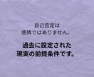 なぜ同じところで止まるのか一緒にみます 分かってるのに変われない人へ｜今の状態を整理します イメージ2
