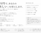 5万円で、あなたの「欲しい」を形にします 5万円であなたの欲しいソフトウェアを作ります イメージ1