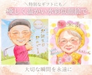 ふんわり優しい水彩似顔絵お描きします 送料無料！記念日・還暦・退職祝い・誕生日のギフトに♡ イメージ2