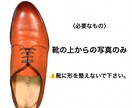 靴の断捨離をサポートします 下駄箱で眠っている靴を、履けるようになるか？○△✖️ イメージ2