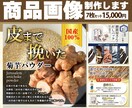 Amazon商品画像作成します 細部にこだわり商品の良さを引き立て魅せる画像をつくります！ イメージ1