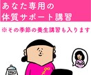 3ヶ月体質サポート＆薬膳基礎講習で学びます 3ヶ月で体質変化を実感！月イチ体質診断＋季節養生講習 イメージ1