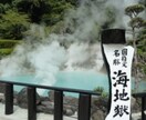 九州旅行のプランを提案します 旅行手配業3年。パッケージツアー企画、自由旅行企画など経験！ イメージ3