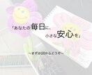 普段の日記に返信します 心を軽くする日記返信サービスです イメージ9