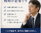 管理職経験者が50代転職をサポートします 「50代の転職不安に寄り添います」 イメージ2