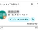 Googleマップ対策で集客UPします Lv10ガイドが御社のGoogleマップを最大効率化します イメージ1