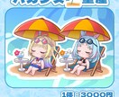 夏本番！かわいいバカンス量産イラスト描きます SNSのアイコンやグッズにも！差分と一緒にお届け イメージ1