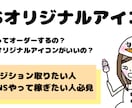 オリジナルSNSアイコン書きます 相談しながら強みを見つけて、ぴったりのアイコンを作ります！ イメージ1