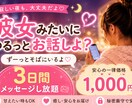 彼女みたいに3日間ゆるっとお話します おはようからおやすみまで彼女みたいにゆるっと寄り添います♡ イメージ1