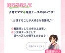 小児科ナース×先輩ママが育児の悩み全部聞きます ママ専用⭐️育児不安/ママの孤独/ママ友が欲しい/愚痴など✨ イメージ3