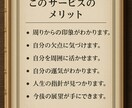 神命融合占術で読む！あなただけのトリセツ作ります 自分取扱説明書で本当の自分知れば、運命は自由に描き直せる イメージ2