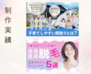 クリックされる理由をデザインでつくります 広告運用経験を活かし、クリック率を上げるデザインを制作。 イメージ6