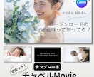 結婚チャペルムービー・テンプレート自作できます Canvaで作れる！バージンロードへと歩み出す前に感動上映 イメージ2