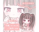 ころっと♡可愛いミニキャラ描きます 商用利用無料！かわいいミニキャラ制作します♡ イメージ1