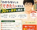 東北大学卒　数学の質問、30分で一緒に解決します 塾講師12年｜中高生対応｜質問歓迎。数学が楽しくなる イメージ1