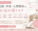 現役美容学生が気持ち整理をお手伝いします 進路や人間関係の悩みを一緒に整理します イメージ1