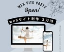 格安・高性能　集客特化のWEBサイト制作をします 追加料金なし、アフターフォロー、GSCSEO対策 イメージ1