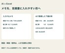 見積もり・メールのAI活用を個別サポートします 初心者向け｜いつもの仕事で学ぶAI個別相談60分 イメージ2