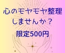 タロット|恋愛・仕事・人間関係のお悩み1件占います 初回限定500円/レビューを書いていただける方のみ イメージ1