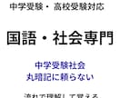 中学受験社会｜偏差値20〜40台を伸ばします 暗記だけで終わらない社会を教えます イメージ1