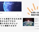 ワードプレスで企業サイト/店舗サイトを作成します WPを用いてコーポレートサイト/店舗サイト作成します。 イメージ7