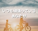 子育てのお悩みに寄り添います 思春期・反抗期・受験・不登校⭐頑張っているママの味方です イメージ7