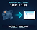 Excel・CSVの集計/転記を自動化します 手作業の3時間を、AIで10秒に｜集計・データ収集を自動化 イメージ1