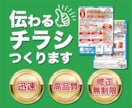 オシャレで高品質なチラシをデザインします 【修正無制限】あなたのこだわりを納得行くまで！ イメージ1