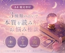 鑑定書作成★3つの占術で才能・運勢・質問　占います 西洋占星術（ホロスコープ）・四柱推命・カード占い イメージ5