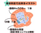 小物1点無料◎優しくかわいい動物をお描きします 広告・挿絵・アイコンに/大切なペットさんも/プレゼントにも◎ イメージ2