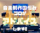 あなたの音楽に寄り添うアドバイスをします あなただけの「今、欲しい答え」を届けます イメージ1