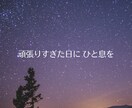 ふと考え込んでしまう夜に、あなたのお話し聞きます 子育て・仕事・人間関係をがんばるあなたに。 イメージ5