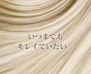 男女OK✌️プロの美容師が髪のお悩みにお答えします クセ毛、薄毛、抜け毛、ヘアケア、ダメージ、乾燥、白髪など✂️ イメージ2