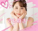 誰にも話せない恋愛事情♡真剣にお聴きします ややこしい恋愛中？1人でモヤモヤしてないで話してみませんか？ イメージ1