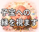 最短30分鑑定！赤飯おにぎりで、子宝の縁を視ます 代々続く霊能者一族の家系の力をご体験くださいませ イメージ1