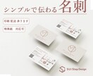 雰囲気が伝わる！シンプルな名刺・カードを作成します ーー印刷代行もお任せください！親切丁寧に対応いたします。 イメージ1