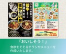 シンプルに・分かりやすく・伝えるチラシを作成します ジャンル問わず記憶に起こるデザインを。修正無制限＆丸投げOK イメージ6