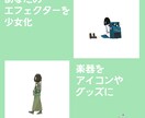 エフェクター少女描きます あなたの楽器や機材を少女イラストにします イメージ2