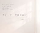 ひかりと余白ストーリーズ背景5枚セットお届けします ―ひかりと余白－やさしい余白時間　言葉を置くストーリーズ背景 イメージ1