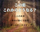不倫・複雑愛のお悩みを深く鑑定します お相手の本音・二人の未来・関係が動く可能性まで深読みします イメージ3