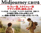 Midjourney活用、究極のノウハウを教えます デザイン歴39年、AI歴36年のMidjourney究極活用 イメージ3