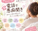 誰にも言えない話、元カウンセラーが何でも聞きます 誰かに聞いてほしい。その気持ち、全部受け止めます イメージ1