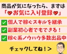どのコンビニでも買える、あの商品で稼ぐ方法教えます 意外と盲点❓❗ほとんどの人が思い付かない方法で稼ぎます❗❗ イメージ2